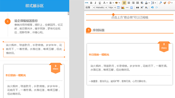 微信编辑素材